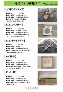 ※GW期間中、木の時計作りは要問い合わせです。